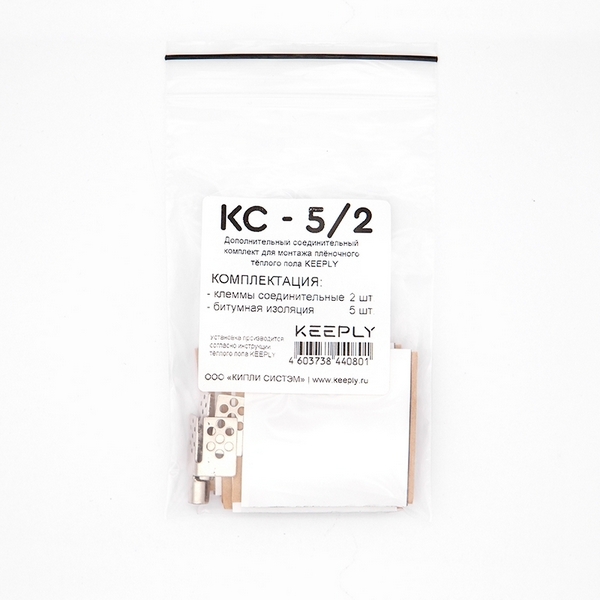  Комплект дополнительный КС-5/2 KEEPLY KPL002501