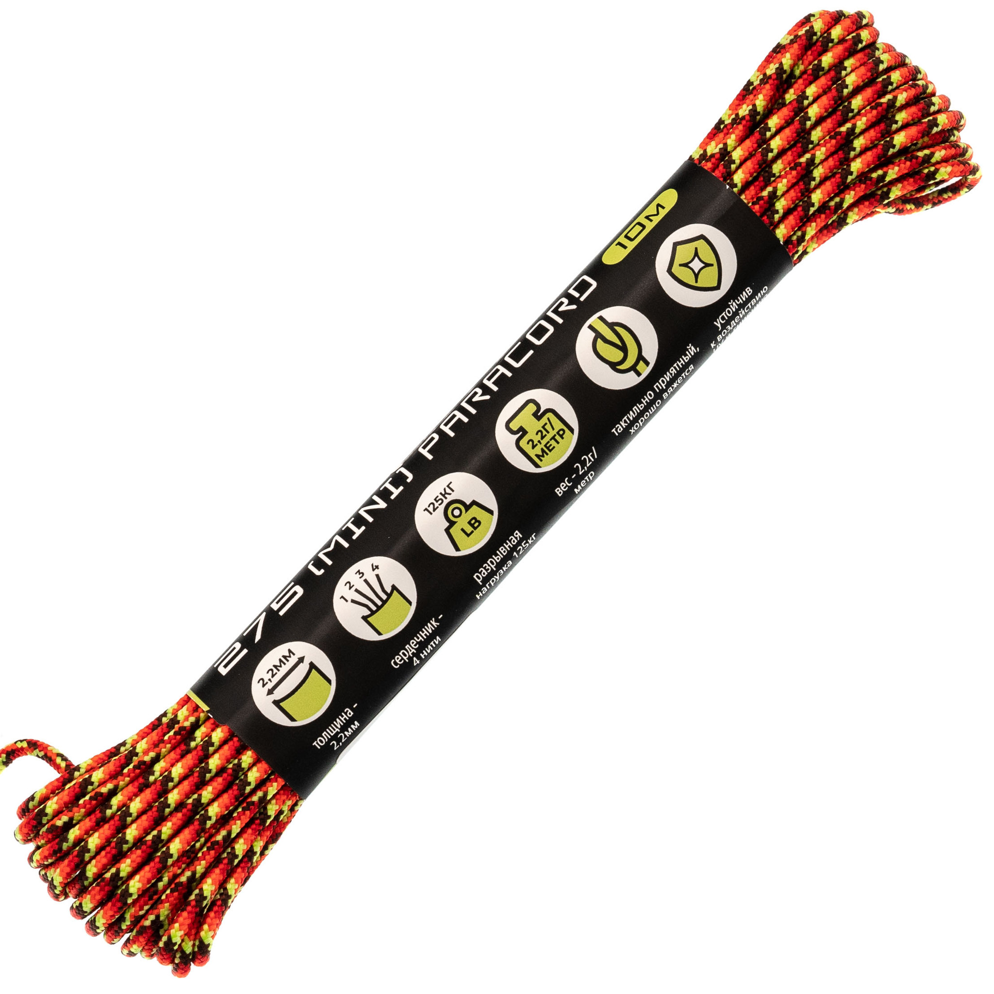 Паракорд 275 Fireball, 10 м