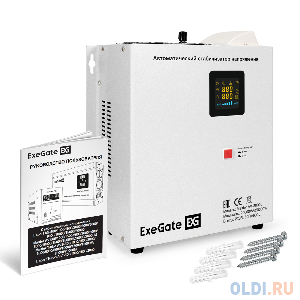 Стабилизатор напряжения напольный/настенный ExeGate Master AV-20000M (20000ВА, вход 140-260В, цветной дисплей, выход 220В±8%, КПД 98%, 5 уровней защит