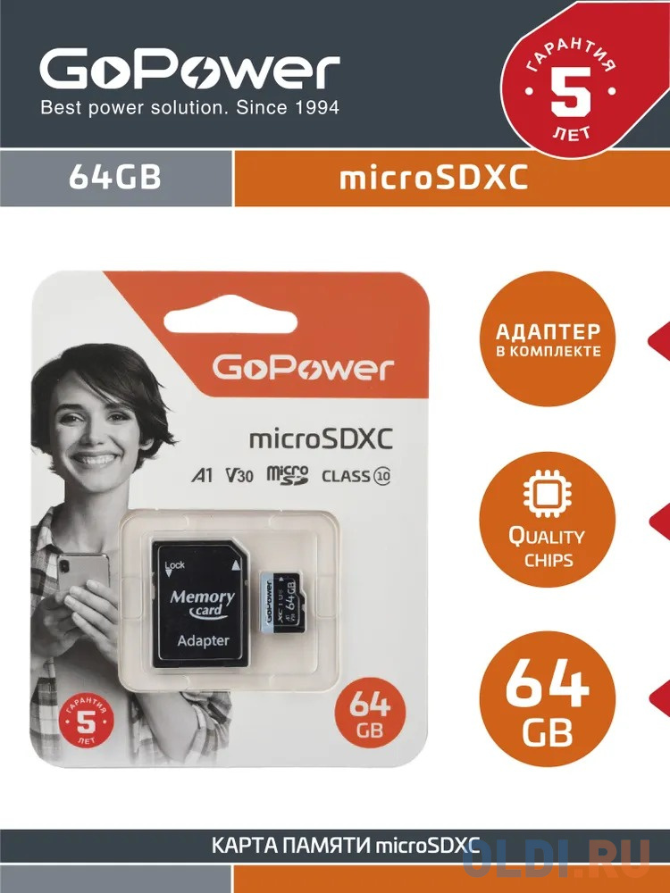 Карта памяти microSDXC 64 ГбGb GoPower 00-00025676