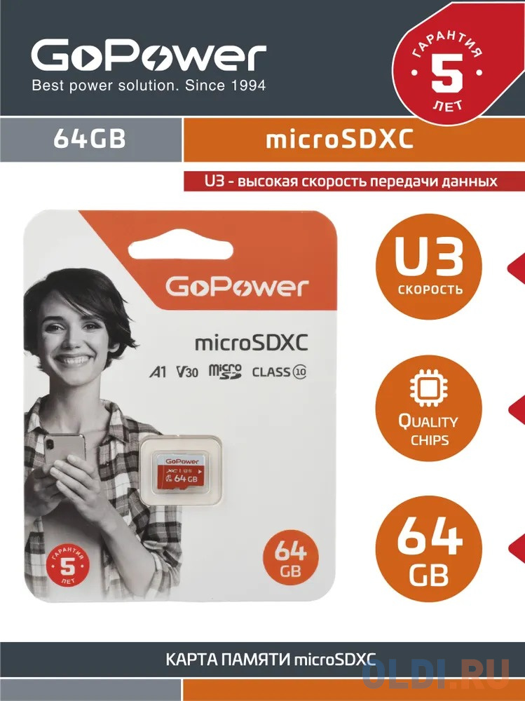   ОЛДИ Карта памяти microSDXC 64 ГбGb GoPower 00-00025681
