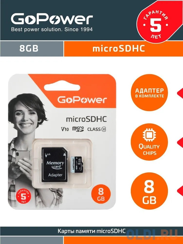  ОЛДИ Карта памяти microSDHC 8 ГбGb GoPower 00-00025673