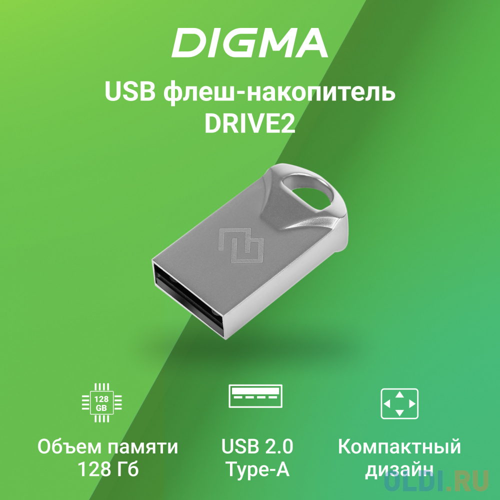 Флешка USB Digma DRIVE2 128ГБ, USB2.0, серебристый [dgfum128a20sr]