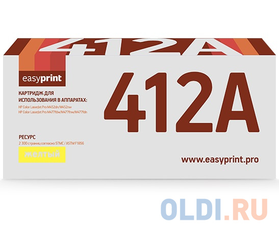 Картридж EasyPrint CF412A 2300стр Желтый