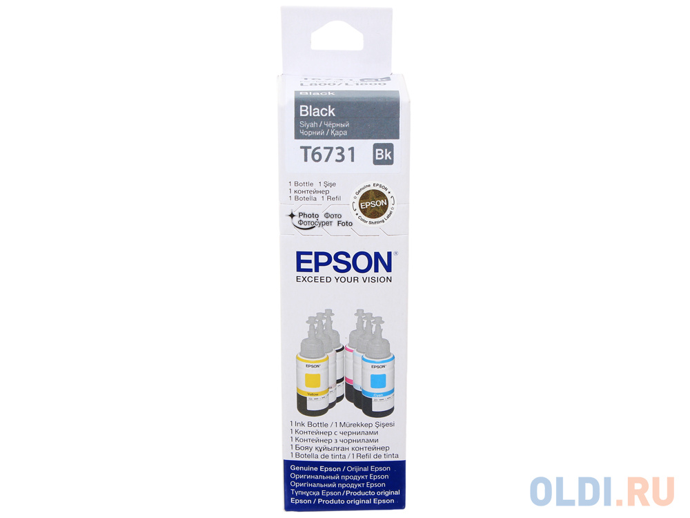 Чернила Epson C13T67314A 250стр Черный (C13T67314A/98)