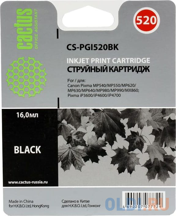 Картридж Cactus CS-PGI520BK для Canon PIXMA MP540 550 620 630 640 660 980 990