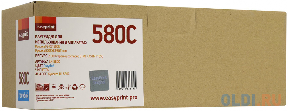 Картридж EasyPrint TK-580С 2800стр Голубой