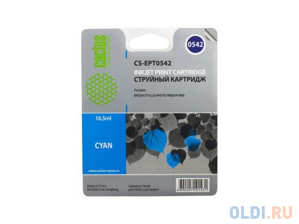 Картридж Cactus CS-EPT0542 450стр Голубой