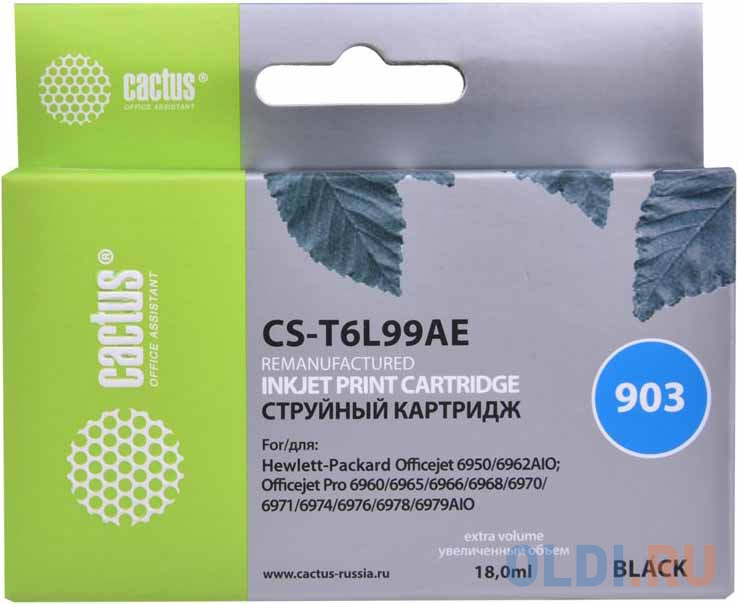 Картридж струйный Cactus №903 CS-T6L99AE черный (18мл) для HP OJP 6950/6960/6970