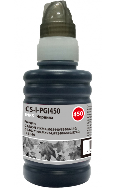 Чернила Cactus CS-I-PGI450 черный100мл для Canon Pixma iP6840/iP7240/iP8740/iX6840/MG5440/MG5540