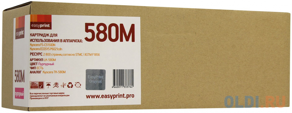 Картридж EasyPrint TK-580M 2800стр Пурпурный