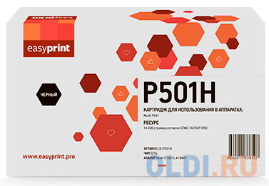 Картридж EasyPrint LR-P501H для Ricoh P 501 (14 000стр.) черный, с чипом