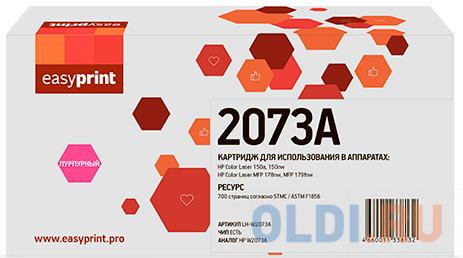 Картридж EasyPrint PS-ZT-2450E 700стр Пурпурный