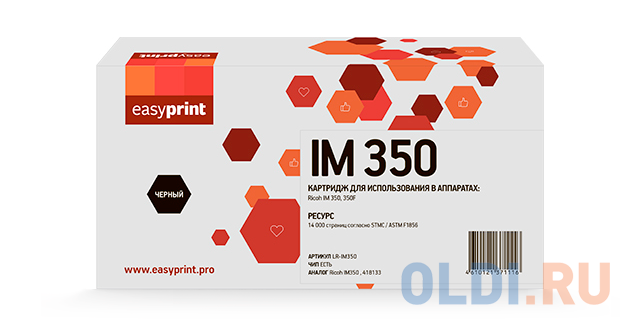 Картридж EasyPrint LR-IM350 14000стр Черный