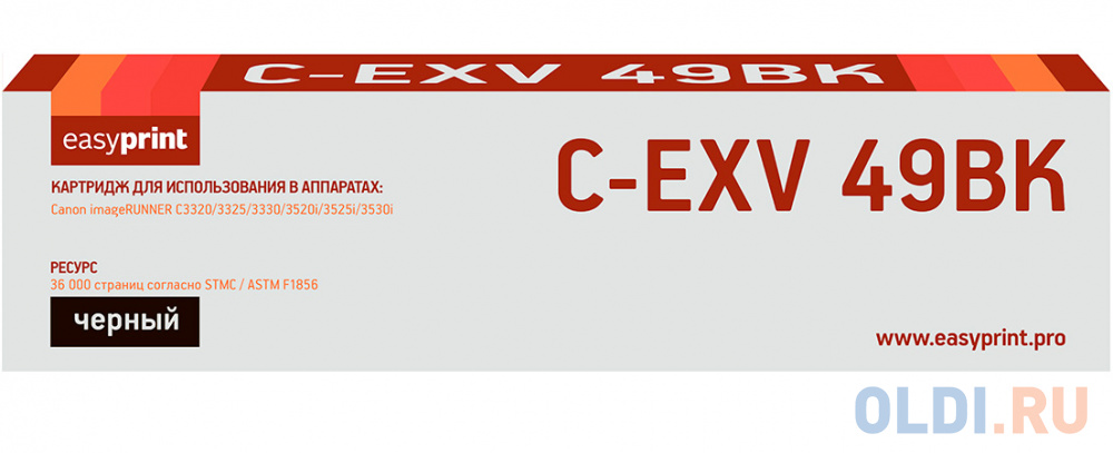  Тонер-картридж EasyPrint LC-EXV49BK для Canon iR ADVANCE C3320i/3325i/3330i/3520i/3525i/3530i (36000 стр.) черный