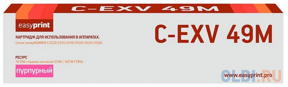 Тонер-картридж EasyPrint LC-EXV49M для Canon iR ADVANCE C3320i/3325i/3330i/3520i/3525i/3530i (19000 стр.) пурпурный