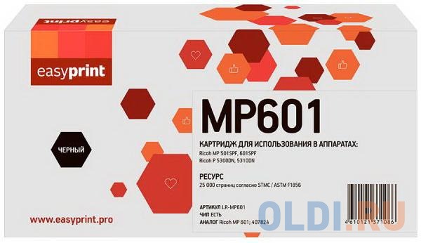 Картридж EasyPrint LR-MP601 25000стр Черный