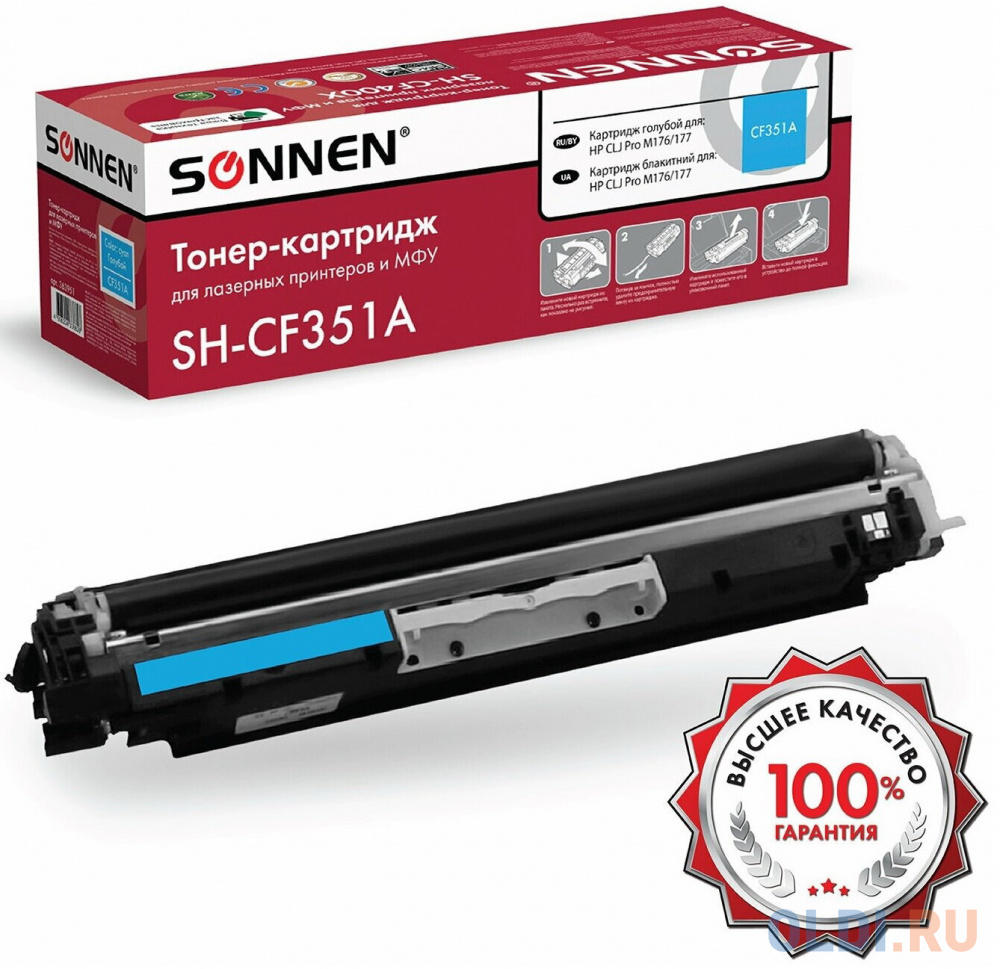 Картридж лазерный SONNEN (SH-CF351A) для HP CLJ Pro M176/177 ВЫСШЕЕ КАЧЕСТВО, голубой, 1000 страниц, 363951