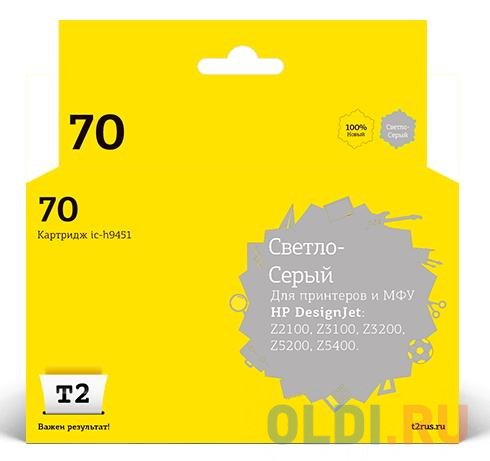 Струйные картриджи T2 IC-H9451 Картридж T2 № 70 для HP Designjet Z2100/Z3100/Z3200/Z5200/Z5400, светло-серый, с чипом, пигментный