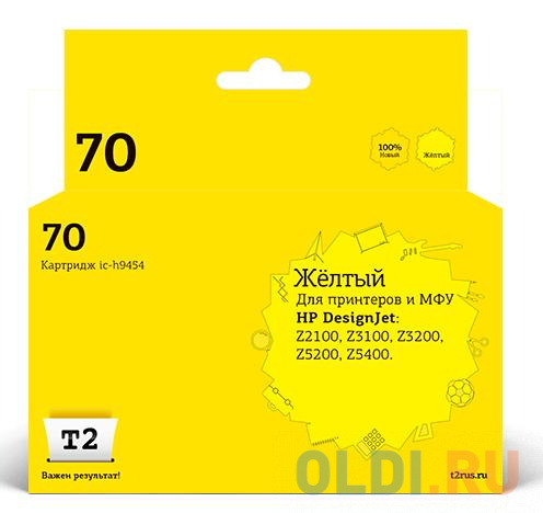 Струйные картриджи T2 IC-H9454 Картридж T2 № 70 для HP Designjet Z2100/Z3100/Z3200/Z5200/Z5400, желтый, с чипом, пигментный