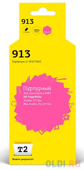 Струйные картриджи T2  ОЛДИ IC-HF6T78AE Картридж T2 №913 для HP PageWide 352dw/377dw/Pro 452dw/Pro 477dw, пурпурный, с чипом, пигментный