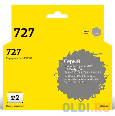 Струйные картриджи T2 IC-HF9J80A Картридж T2 № 727 для HP Designjet T920/T920 PS/T930/T930 PS/T1500/T1500 PS/T1530/T1530 PS/T2500/T2500 PS/T2530/T2530 PS, серый, с чипом