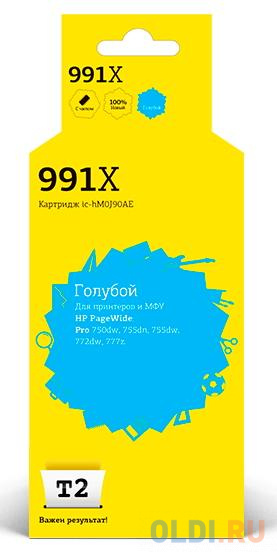 Струйные картриджи T2  ОЛДИ IC-HM0J90AE Картридж T2 №991X для HP PageWide Pro 750dw/755dn/755dw/772dw/777, голубой, с чипом, пигментный