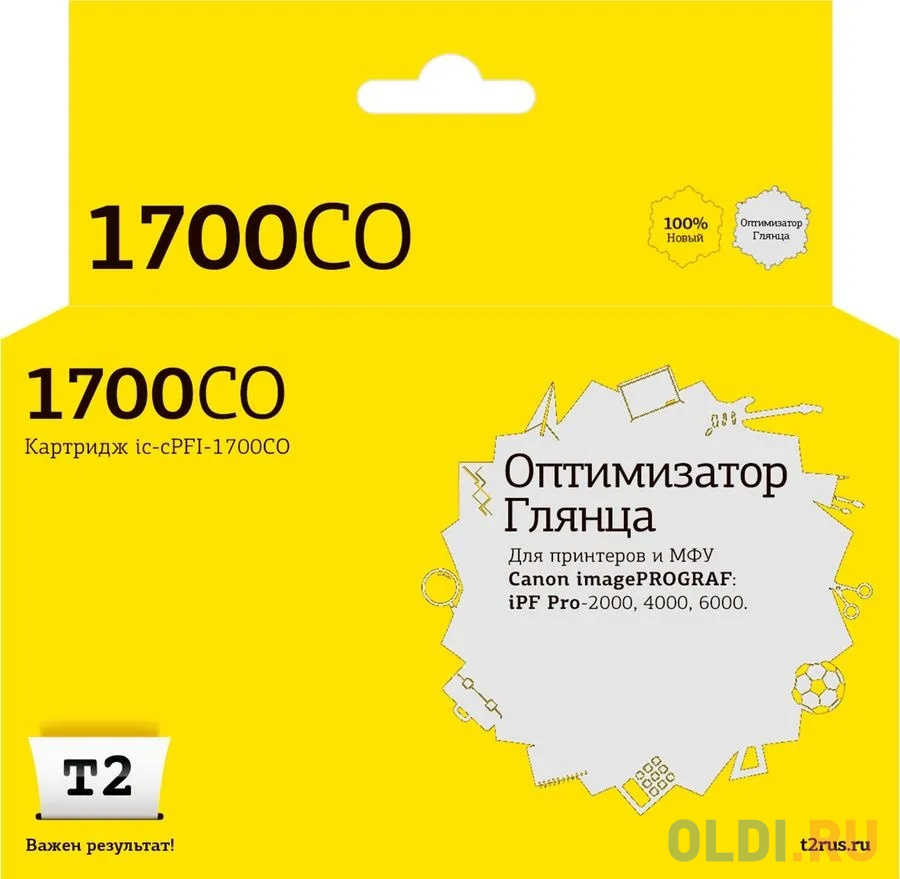 Струйные картриджи T2  ОЛДИ IC-CPFI-1700CO Картридж T2 для Canon imagePROGRAF iPF-PRO-2000/4000/6000 (700мл.), оптимизатор глянца, с чипом