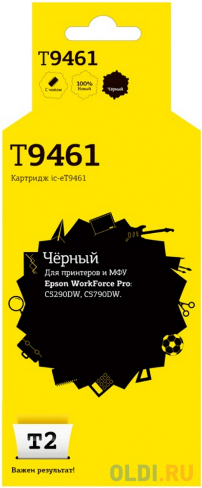 Струйные картриджи T2 IC-ET9461 Картридж T2 для Epson WorkForce Pro C5290DW/C5790DW (10000стр.), черный, с чипом, пигментный