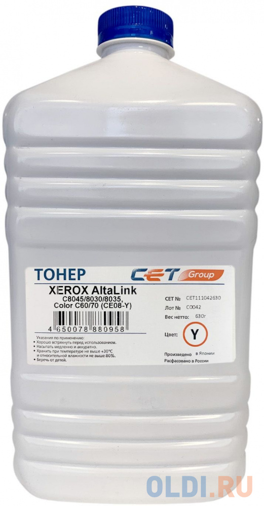 Тонеры CET Тонер Cet CE08-Y CET111042630 желтый бутылка 630гр. для принтера Xerox AltaLink C8045/8030/8035 Color C60/70