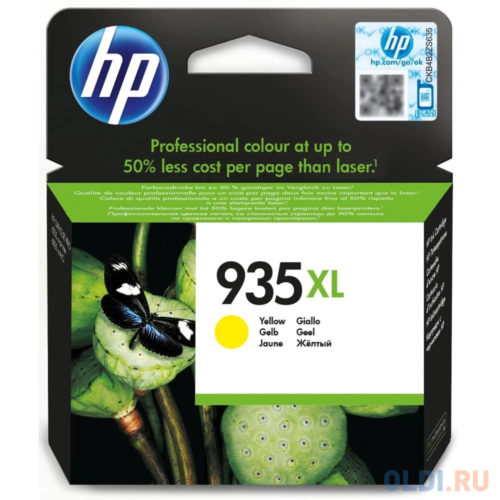 Картридж HP C2P26AE 825стр Желтый