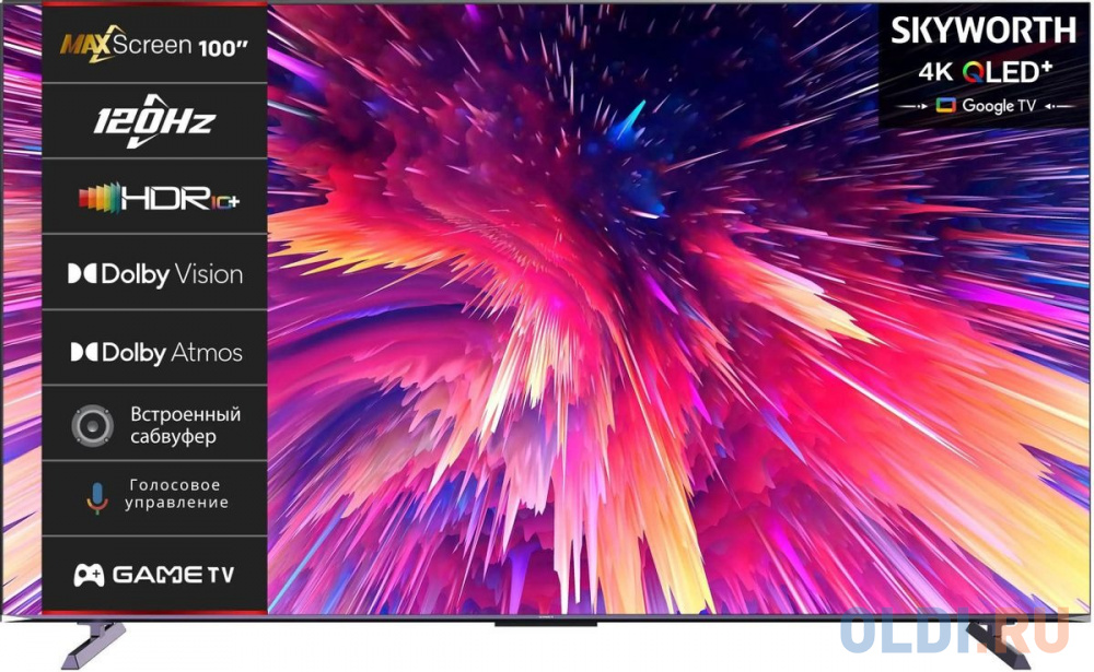 Телевизор QLED Skyworth 100" 100Q78G Eye Care сиреневый 4K Ultra HD 120Hz MEMC DVB-T DVB-T2 DVB-C DVB-S DVB-S2 USB WiFi Smart TV
