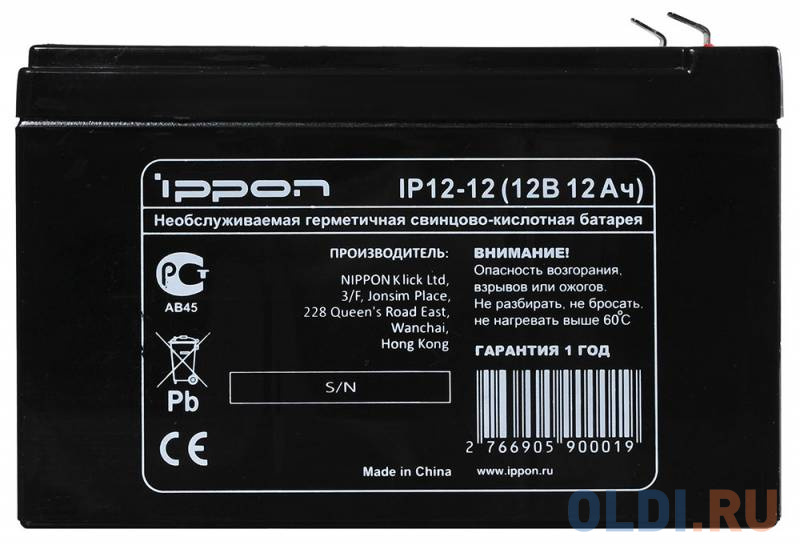 Аккумулятор Ippon IP12-12 12V/12Ah