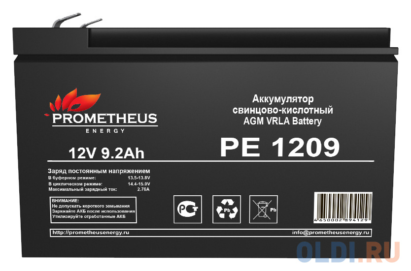 Батарея для ИБП Prometheus Energy PE 1209 12В 9.2Ач