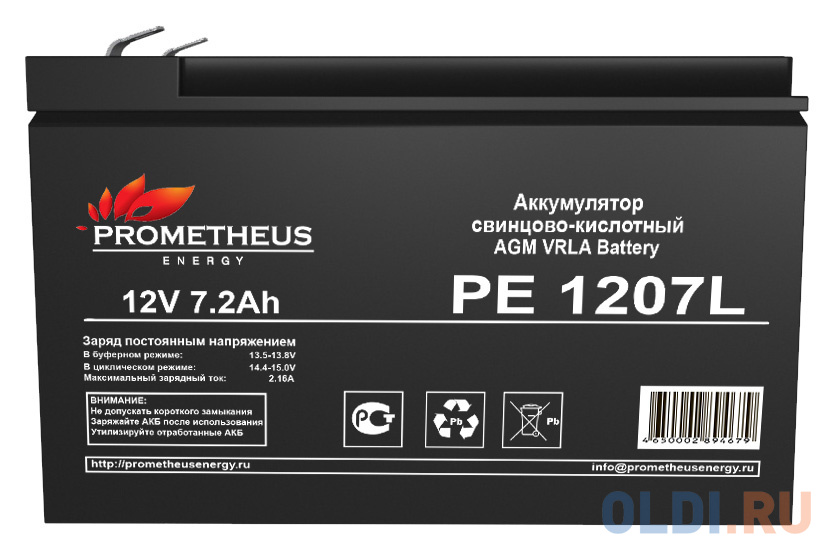   ОЛДИ Батарея для ИБП Prometheus Energy PE 12072L 12В 7.2Ач