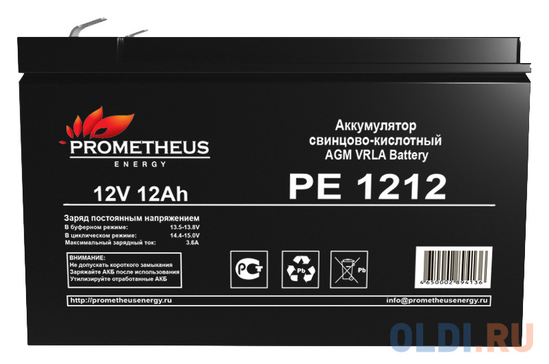 Батарея для ИБП Prometheus Energy РЕ1212 12В 12Ач