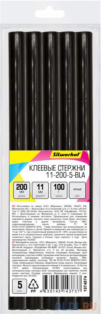 Cтержни клеев. для клеев.пист. Silwerhof 11-200-5-BLA дл.200мм D11мм черный упак:5шт