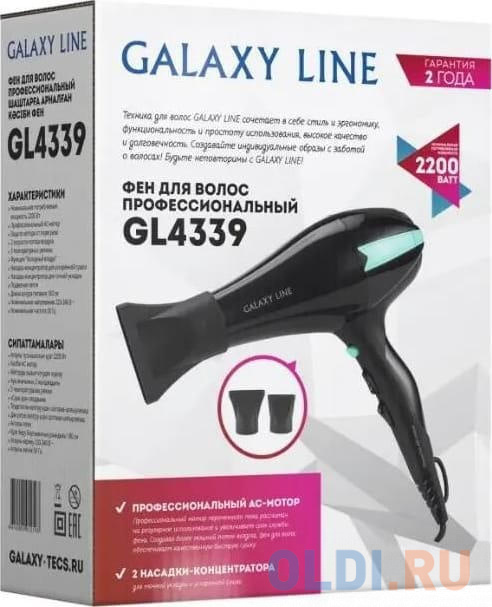 Фен LINE GL 4339 BLACK GALAXY