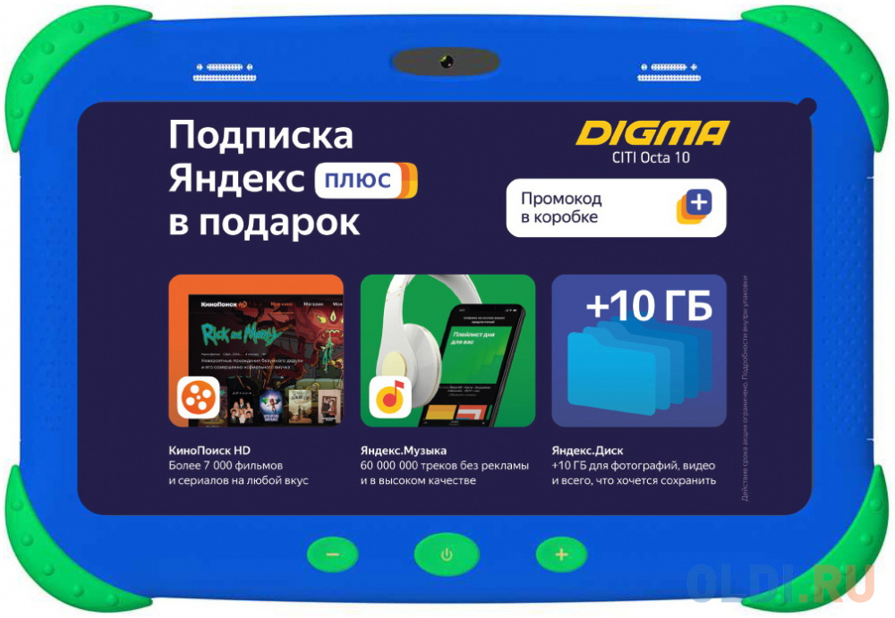 Планшет Digma Citi Kids MT8321 7" 2Gb/32Gb Blue