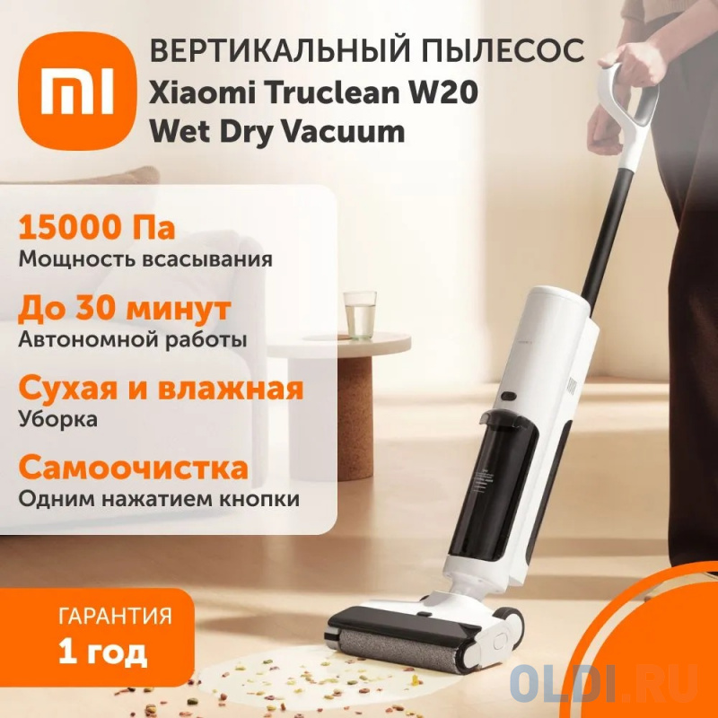 Пылесосы Xiaomi Вертикальный пылесос TRUCLEAN W20 WET DRY XIAOMI