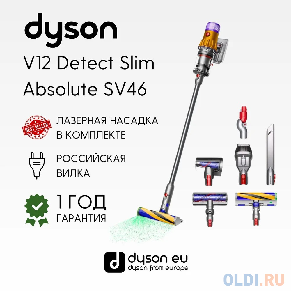 Пылесос Dyson SV46 V12 DETECT SLIM ABSOLUTE желтый