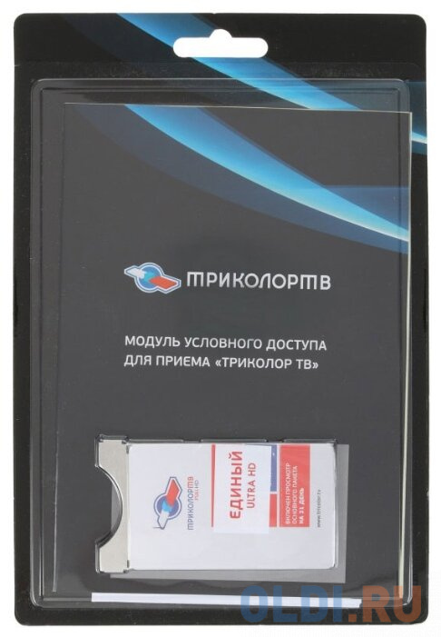 Комплект спутникового телевидения Триколор модуль усл.доступа со смарткартой Единый UHD Европа 046/91/00048312