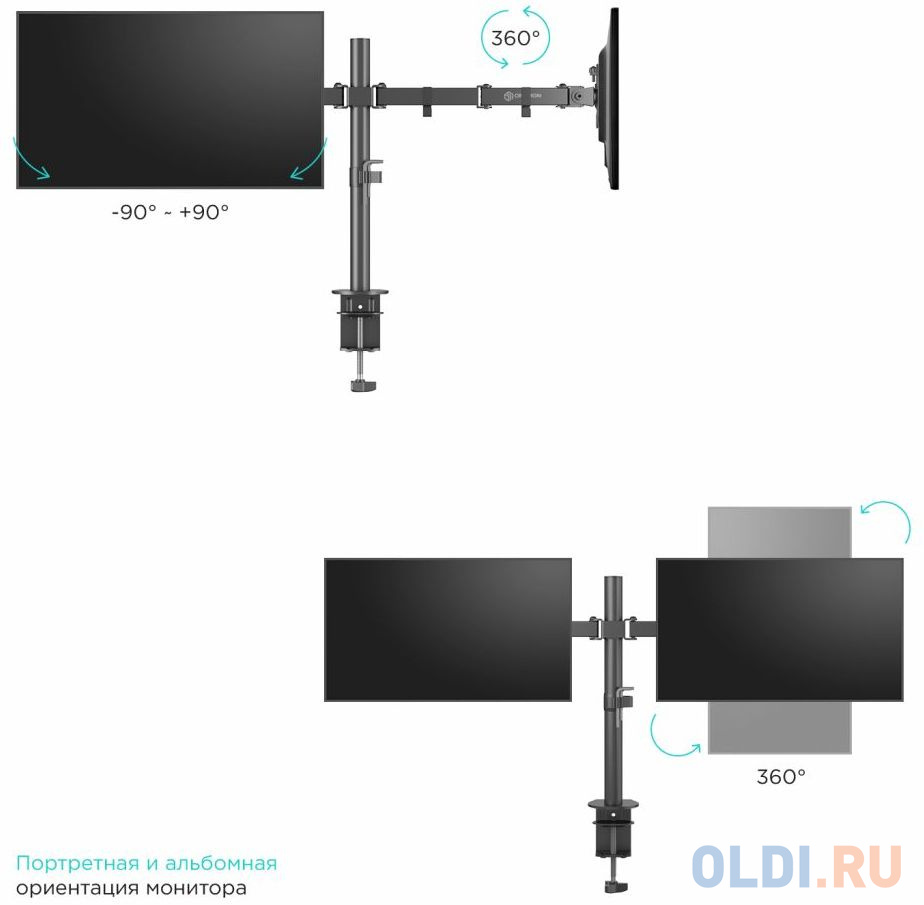 Кронштейн для 2-х мониторов ONKRON D221E BLACK