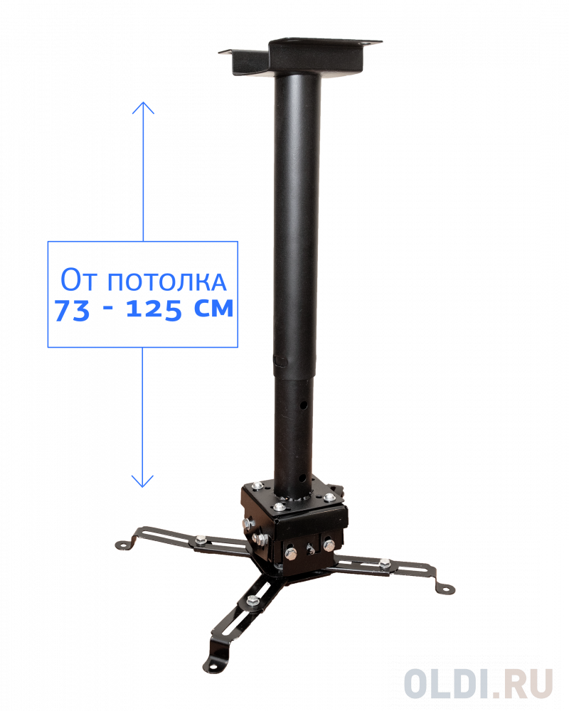 Крепление Cinema S'OK для проектора, с круглой штангой 120см, цв. черный