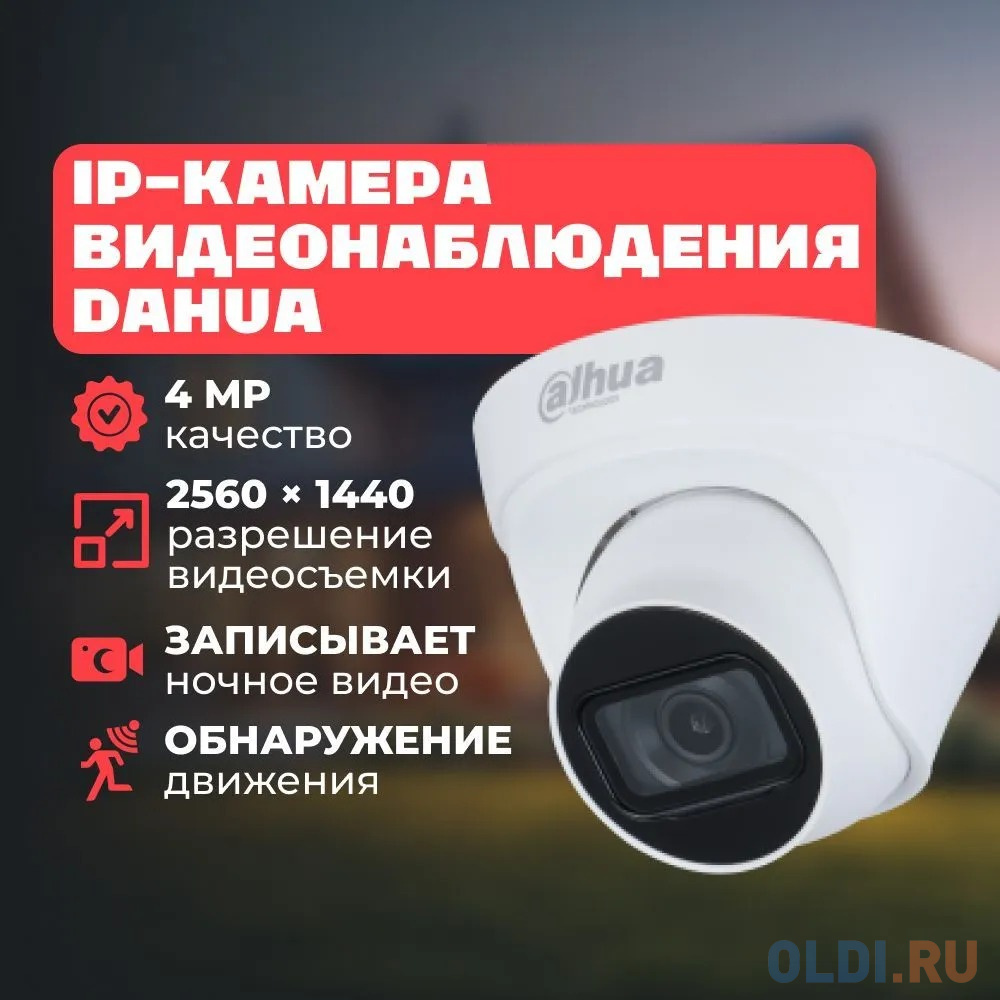 Камера видеонаблюдения IP Dahua DH-IPC-HDW1431T1P-0360B-S6 3.6-3.6мм цв.