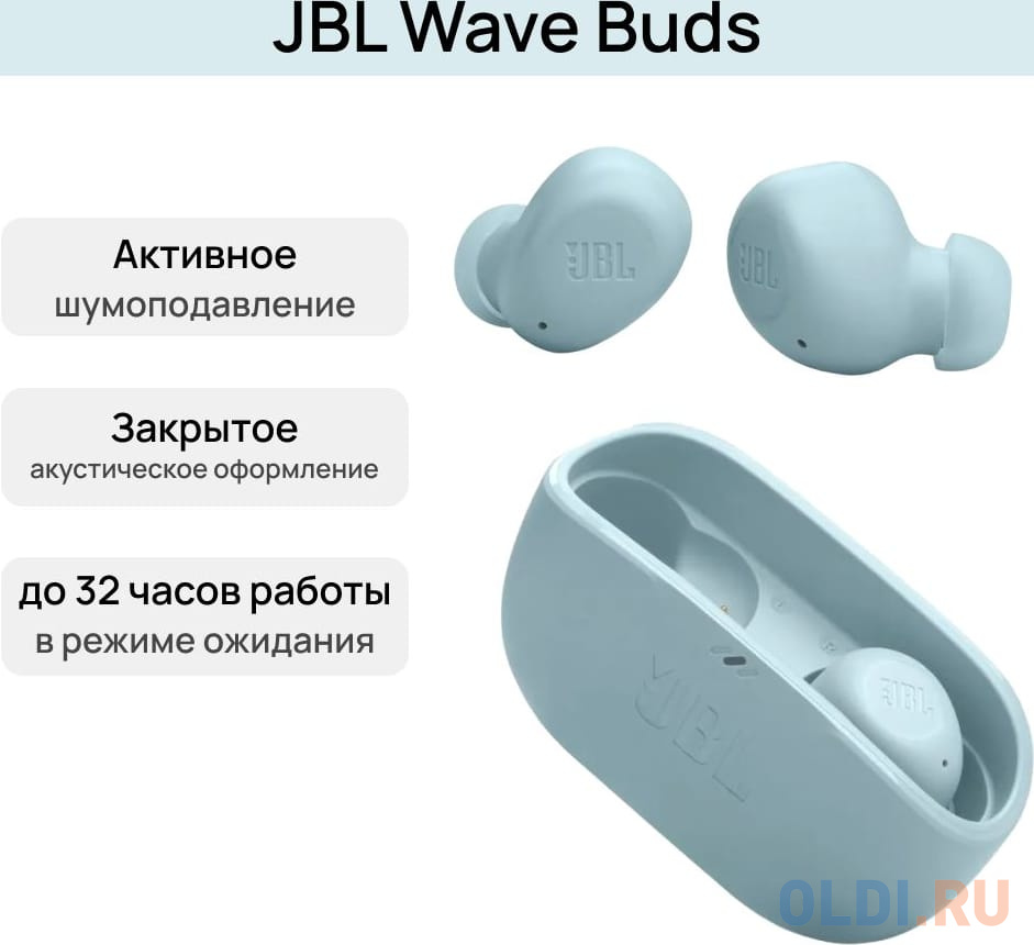 Наушники и гарнитуры JBL  ОЛДИ Наушники беспроводные JBL WAVE BUDS TWS мятный (JBLWBUDSMIT)