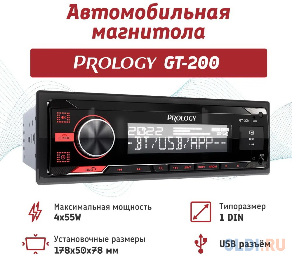 Автомагнитолы Prology Автомагнитола Prology GT-200 1DIN 4x55Вт