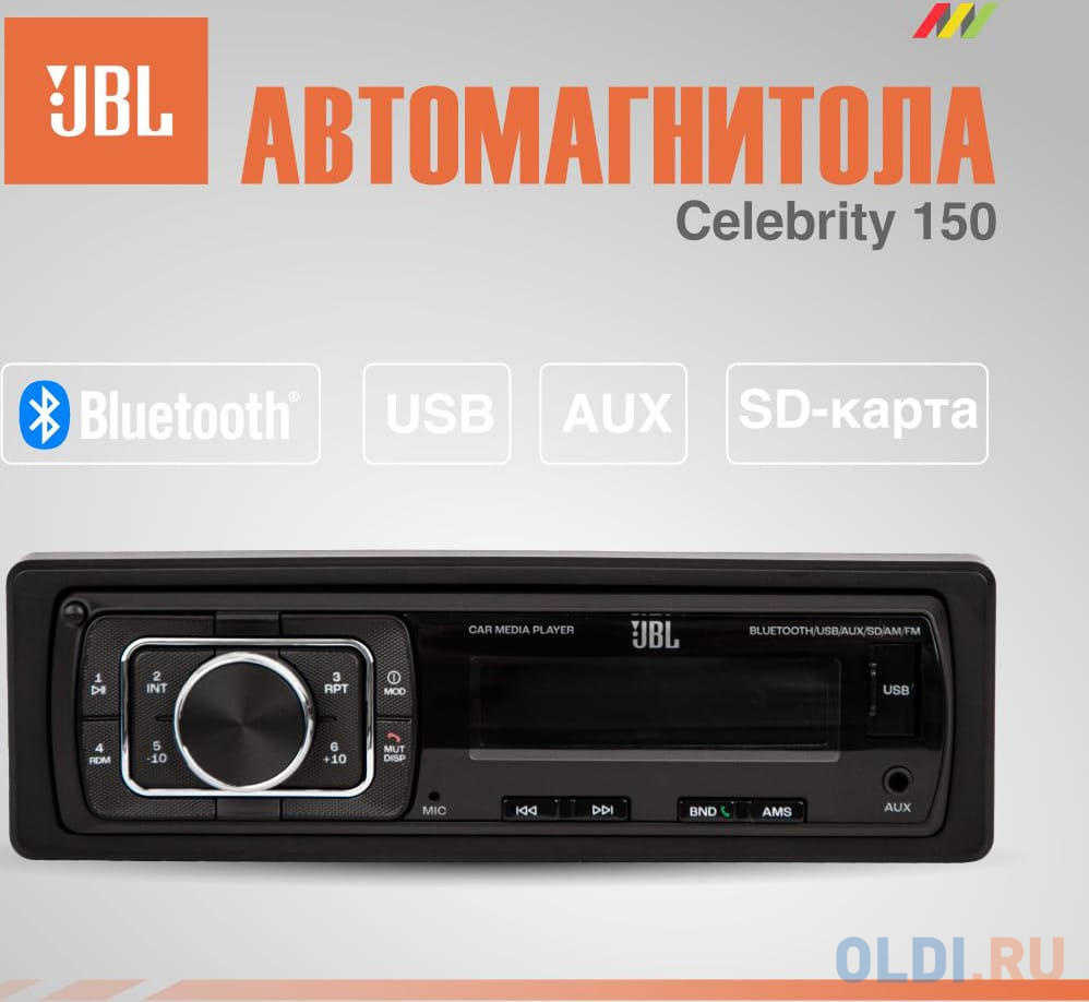 Автомагнитола JBL Celebrity 150 1DIN 4x50Вт AUX RDS (JBLCELEBRITY150)