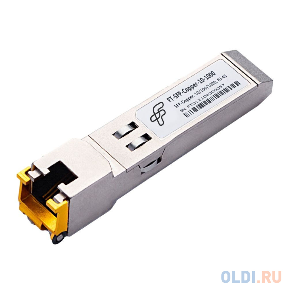  Волоконно-оптический приемопередатчик Fibertrade FT-SFP-Copper-10-1000   Трансивер 1G, SFP, RJ45/CU, 100m, Сделано в России (Реестр Минпромторга), (пр