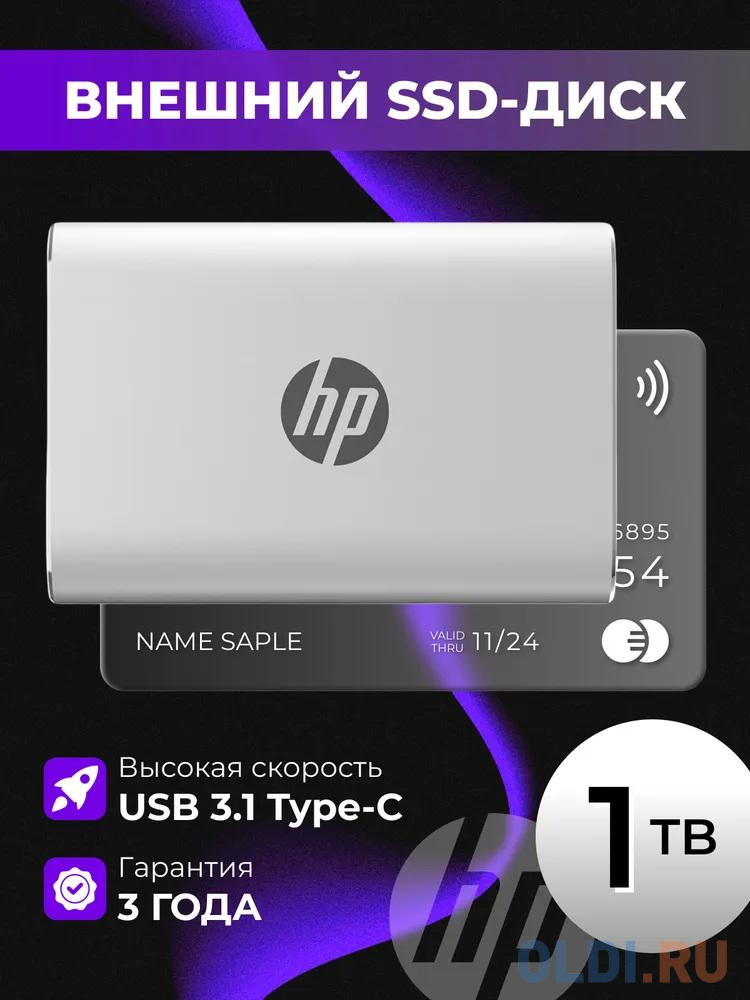 Внешний SSD диск 2.5" 1 Tb USB Type-C HP P500 серебристый